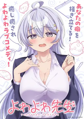 星轨之外动漫番剧在线观看